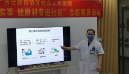 4399js联合社区开展“我为群众办实事 健康科普进社区”志愿服务活动