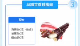 新冠病毒感染者食养建议（止咳化痰篇）【科学防疫小贴士】