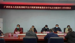 “关口前移”加强基层医疗救治指导， 畅通救治绿色通道，全力保障人民群众身体健康和生命安全