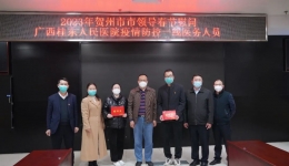 市政协副主席覃汝胜看望慰问桂东人民js金沙6038疫情防控一线医务人员：齐心协力、共克时艰，守护群众生命安全与身体健康