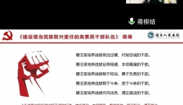 广西壮族自治区桂东人民医院举办护理管理线上培训班