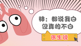 【新冠防治】啥是白肺？阳性了,要去拍胸部CT吗？