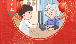 过节忙碌，别忘了关心您的血压