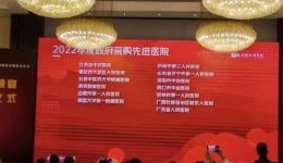 广西壮族自治区桂东人民js金沙6038获评为“2022年度政府采购先进js金沙6038”