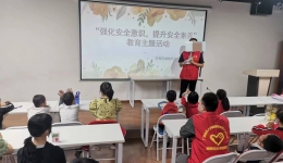 开展五社联动“强化安全意识，提升安全素养”教育主题小组活动