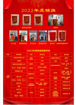 院报73期4版