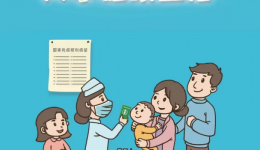 4.25全国预防接种日：你最想了解的疫苗接种知识在这里！