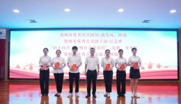 广西壮族自治区桂东人民js金沙6038召开“学习二十大、永远跟党走，奋进新征程”五四青年大会