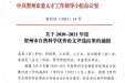 喜讯!我院13篇论文荣获贺州市2020-2021年度自然科学优秀论文奖！