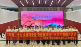 广西壮族自治区桂东人民医院团委开展“学习二十大,永远跟党走,奋进新征程”主题团日活动