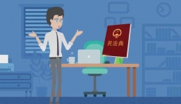 【法治js金沙6038建设】《民法典》与卫生健康