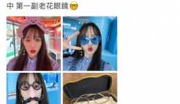 44岁女演员已经戴上老花镜！日常生活中该如何预防它→