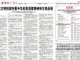 喜讯！我院宣传工作荣获多项荣誉