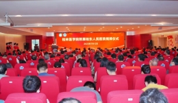 喜讯!我院挂牌成为桂林医学院附属桂东人民医院
