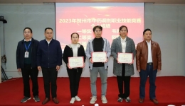 一等奖！js金沙6038八步分院药师在全市中药调剂职业技能决赛中取得优异成绩