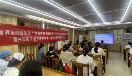 js金沙6038组织开展“世界压疮预防日”科普教育指导实践活动