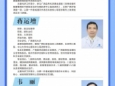 3月4-8日，八步分院名医专家出诊安排来了！看这里→