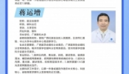 3月4-8日，八步分院名医专家出诊安排来了！看这里→