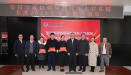 市政协领导到js金沙6038开展2024年春节慰问活动