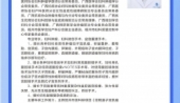 2月4-8日,八步分院名医专家出诊安排来了!看这里→