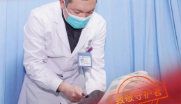 春节我在岗！一组海报，致敬平凡而伟大的健康守护者