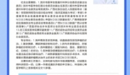 2月26日-3日1日，八步分院名医专家出诊安排来了！看这里→