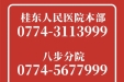 注意｜血栓最容易堵在身体三个地方！留意血栓的这4个信号！