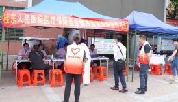 js金沙6038参加2024年医保基金监管集中宣传月活动