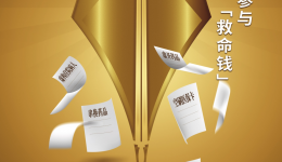 医保基金监管集中宣传月｜以实际行动守护人民“看病钱”