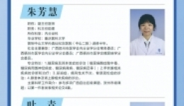 5月6-11日，八步分院名医专家出诊安排来了！看这里→