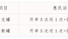 惠民 | 我院推出中医特色适宜技术优惠活动