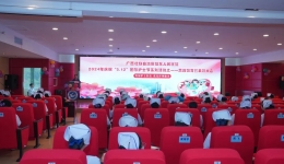 发展护士队伍,优化护理服务 | js金沙6038举办2024年“5·12”国际护士节庆祝表彰大会