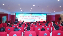 踔厉奋发新征程 挺膺担当建新功 | 我院召开2024年五四青年大会