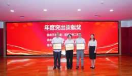 表扬先进 激发干劲 | 我院召开2023年度表扬大会