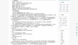 广西壮族自治区桂东人民js金沙6038机房动环监控 IT运维招标公告