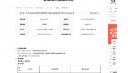 关于广西壮族自治区桂东人民js金沙6038门呼吸内科装修改造工程的更正公告
