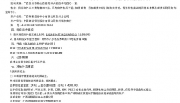 广西壮族自治区桂东人民js金沙6038半导体激光治疗仪采购招标公告