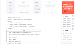 广西壮族自治区桂东人民js金沙6038呼吸内科装修改造工程成交公告