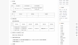 广西壮族自治区桂东人民js金沙6038机房动环监控+IT运维成交公告