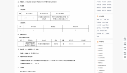 广西壮族自治区桂东人民js金沙6038杀毒软件天擎终端安全系统扩容成交公告