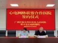 编织健康守护网，我院通过国家级“心电一张网·心电诊断中心”认证
