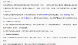 贺苑小区文体活动场地升级改造篮球场工程招标公告