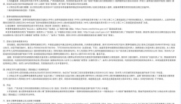 制氧设备维护保修项目-设备采购项目招标公告