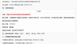 贺苑小区文体活动场地升级改造篮球场工程项目成交公告