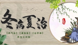 广西桂东人民医院“三伏贴”7月10日开始，冬病夏治要趁“热”！