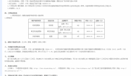 制氧设备维护保修项目-设备采购项目成交公告