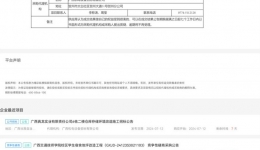 远程心电网络二期采购项目成交公告