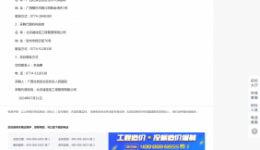 尿动力学分析仪采购项目成交公告