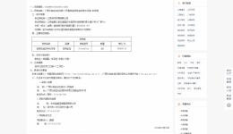 连续性血液净化设备采购项目成交公告
