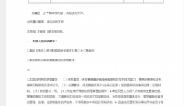 三级等保设备维保服务采购项目招标公告